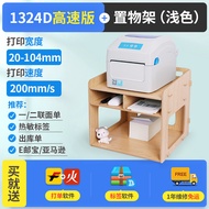 Jiabo1324D Courier Receipt Printer Waybill E Postal Label Printer Thermal Label Printer Barcode Labe
