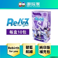 [Yu Player] TCG Card Rebirth for you < Refill Pack Azur Lane vol.4 > Pure Japanese Imported Version 