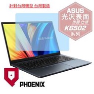 『PHOENIX』ASUS K6502 K6502ZC K6502ZE 專用 高流速 光澤亮面 螢幕保護貼 + 鍵盤膜