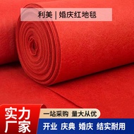 [48H Shipping] Red Carpet Wedding Disposable Wedding Carpet Opening Event Exhibition Thickened Carpe