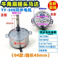 Business Fan Horn Fan Electric Fan Synchronous Motor AC220V2.5/3r to 5/6r/min Shaking Motor K3FH