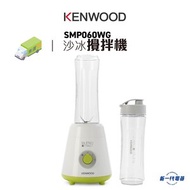 Kenwood - SMP060WG Kenwood Blend X-TRACT沙冰攪拌機
