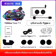 Y20 MAX สูงสุดหมวกกันน็อครถจักรยานยนต์ชุดหูฟังบลูทูธอินเตอร์คอมพร้อม ชุดหูฟังบลูทูธ 5.3 IPX6 RGB เอฟ