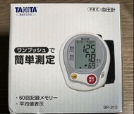電子血壓計（手腕式）