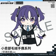 【Ready Stock】blue archive plushie plush pillow figure tears of the kingdom raidou remastered arknigh