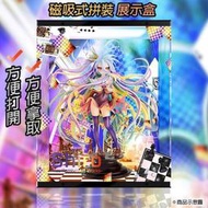 台灣現貨【淘淘屋】GSC 遊戲人生 白 榎宮佑 Art Works 壓克力 PVC 公仔 展示盒  露天市集  全台最大