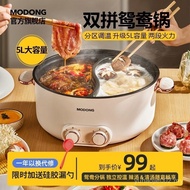 Modong Electric Hot Pot Multifunctional Household Mandarin Duck Hot Pot Large Capacity Dormitory Coo