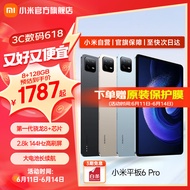 小米平板6 Pro Xiaomi Pad 11英寸2.8K屏 2023新款学生游戏办公平板电脑 黑色 8GB+128GB