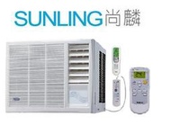 SUNLING尚麟 TECO 東元 單冷 定頻 窗型冷氣 右吹 MW32FR1/左吹 MW32FL1 4~5坪1.2噸