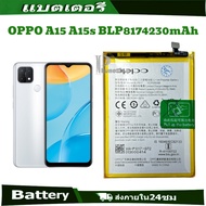แบตเตอรี่ แท้ OPPO A15 A15s แบต battery BLP817 ความจุแบต 4230mAh รับประกันคุณภาพ