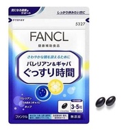 日本進口 -----FANCL快眠錠 150粒