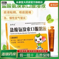 Cold, Phlegm Resolving, Cough Golden Phlegm Resolving Hydrochloric Ammonia Cable Oral Solution 10ml 