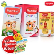 Tigerplast LeoPovidone/Zoo Party Plastic Plaster ไทเกอร์พล๊าส ลีโอโพวิโดน/ซูปาร์ตี้ พลาสติก พลาสเตอร