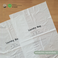 Laundry Bag 16x24 in ถุงใส่ผ้าซักรีด พลาสติก PE ขาวขุ่น เจาะรูสำหรับถือ สำหรับโรงแรม รีสอร์ท สปา และ
