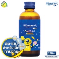 Mamarine Omega 3 Plus L-Lysine มามารีน โอเมก้า 3 พลัส แอล ไลซีน [120 ml. - สีน้ำเงิน] วิตามินเด็ก อาหารเสริมเด็ก