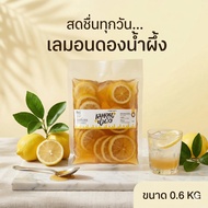 เลมอนดองน้ำผึ้ง แบบถุงเติม Refill สุดคุ้ม Lemon Honey  สูตรไม่มีน้ำตาล