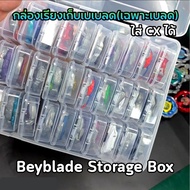 Beyblade storage box (Blade Only) 30/24/12 Compartments (Beyblade box)