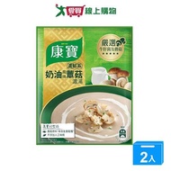 Combo Cream Flavor Mushroom Soup (34.6G * 2/Pack) [Two Pieces Set] [I Want To Buy]