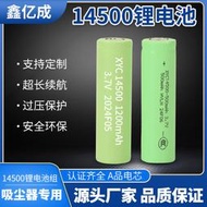48h出貨丶18650泓力14500-500mah美容儀聚合物14.8v擦窗機