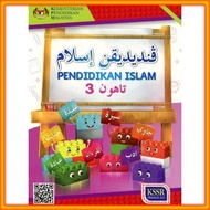 Text Book: Islamic Education In 3rd