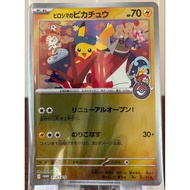 【Direct from Japan】Pokémon Card Hiroshima Pikachu Promo【Japan Exclusive】