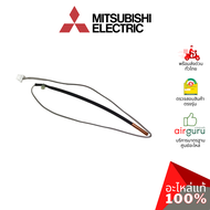 เซ็นเซอร์น้ำแข็ง Mitsubishi Electric รหัส E2264B307 (E12L36307 , E2268B307) INDOOR COIL THERMISTOR เ