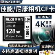 記憶卡 博林克CF卡內存卡佳能5D2單反相機5D3 7DD800尼康D200 D700高速卡