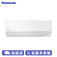 PANASONIC 樂聲 CS-LZ9ZKA/CU-LZ9ZKA 1匹 Wifi智能變頻冷暖分體式冷氣機 配備nanoe®X Mark 3空氣淨化系統, Wifi 功能, 採用R32環保雪種