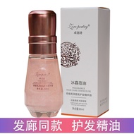 2128 People Praise Reviews Zoro Shiqi Brightening Hair Care Essential Oil Ice Island Oil Essence Imp