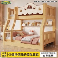 (Wbbuy)上下鋪床架 雙層床 子母床 碌架床 雙人床 組合床架 實木床 高架床 上下架床 bed 兩層床架 包送貨