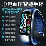 酷客市集~【ECG+PPG+HRV 心電+心率+血壓+血氧監測 】來電 訊息提醒 智慧手錶 智能手環 防水 手錶 手環