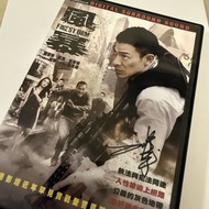 劉德華親筆簽名電影「風暴」DVD