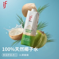 if 100%天然椰子水 进口NFC果汁饮料 1L*6瓶 塑膜包装 泰国进口