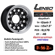 แม็กบรรทุก เพลาลอย Lenso Wheel GIANT-7 ขอบ 15x7.5" 6รู170 ET-40 สีBKSAM แม็กเลนโซ่ ล้อแม็ก เลนโซ่