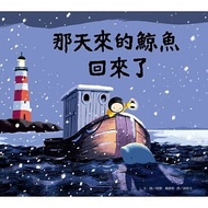 Ready Stock (Abra) Benjie Davis Kiss Natural Picture Book-The Whale Comes Back That Day (Second Edit