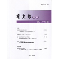 Chinese History Store Issue 86 (2026.03) 11101088306 Taaaze Reading Book Life Online Bookstore