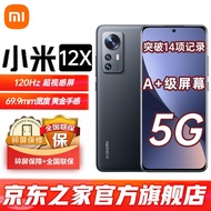 小米12X 5G手机黄金手感6.28英寸视感屏120Hz高刷 5000万超清主摄 67W闪充 12+256G 黑色 【官方标配+90天碎屏】无充版