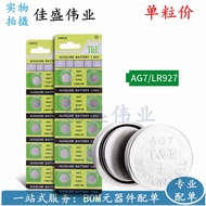 SR927SW AG7 LR927 385 195 1.55V Button Battery Electronic Scale Watch Battery
