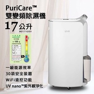 【LG 樂金】 PuriCar UV抑菌 WiFi 變頻除濕機 17公升 MD171QSE0