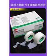 3M医用压敏胶带睡觉防张嘴口呼吸低敏胶布医疗无纺布抗敏1534-1-03M Medical Pressure Sensitive Adhesive Tape Sleeping to Prevent M
