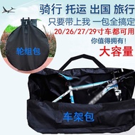 26 to 97cm Packing Bag Folding Bicycle Mountain Bike Road Bike High-Rail Check-In Packing Bag Storag