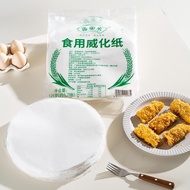 Edible glutinous rice paper Edible glutinous rice paper Icing paper Edible Wafer paper Baking Edible