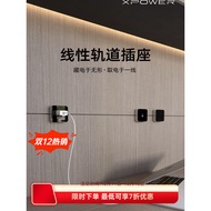 [Customization] XPOWER Ebowor Ultra-Thin Ultra-Narrow Hidden Concealed Linear Track Socket T25