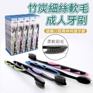 - Bamboo Charcoal Filament Soft Bristle Adult Toothbrush