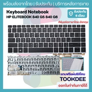 KEYBOARD HP ELITEBOOK 840 G5 840 G6 Thai/English