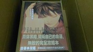 永恆的盡頭~官方中文攻略【全新，捷運三重國小站自取減40】