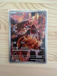 PTCG M6F 固拉多 AR 蓋歐卡 AR 繁中