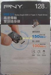 【小如的店】COSTCO好市多代購~PNY 必恩威 USB3.1高速傳輸雙頭隨身碟128GB(1入)