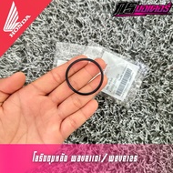 Rear Hub O-Ring For Wave 110i (2009-2025)/Wave 125r S I(2005-2025) Genuine 42653-001-004