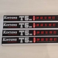 Kintons T5 HO Arowana Tanning Light